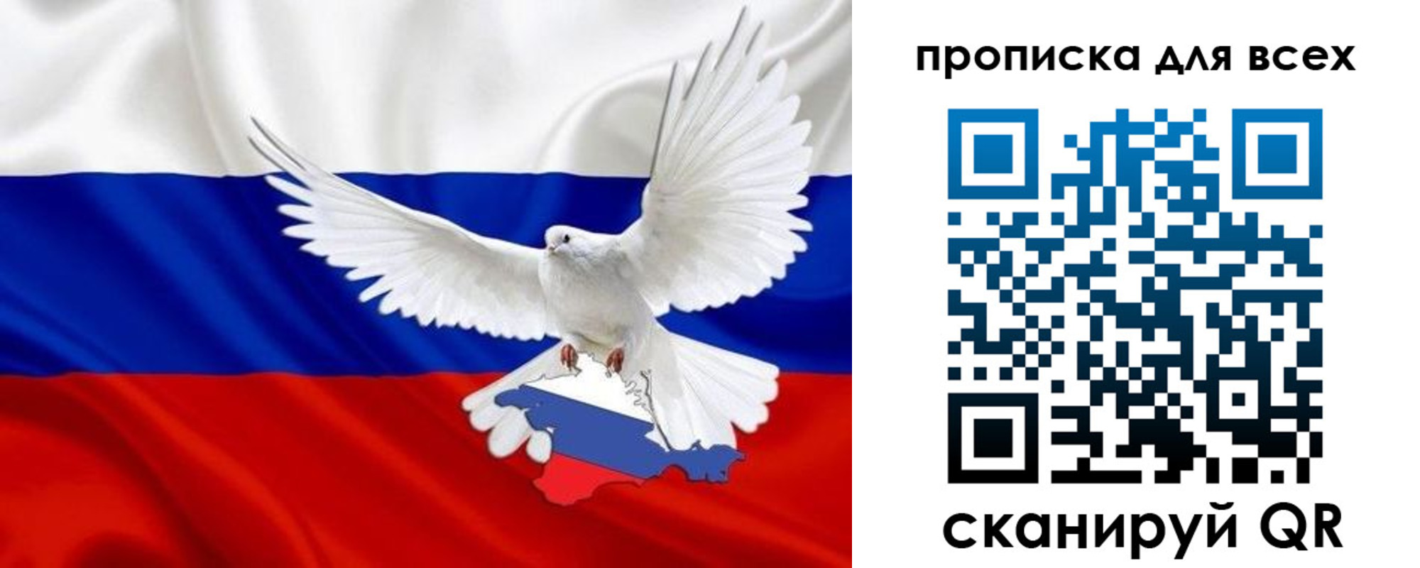 временная регистрация собственник в Одинцово
