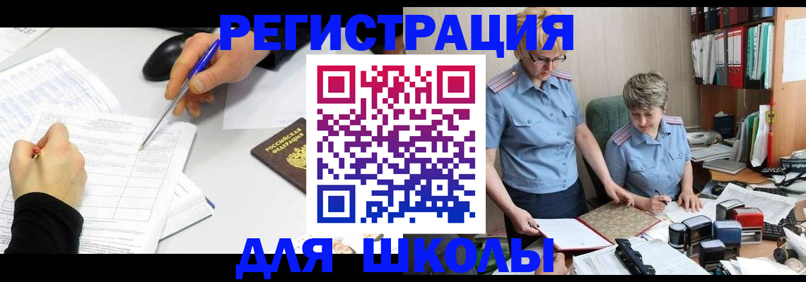 временная регистрация собственник в Одинцово