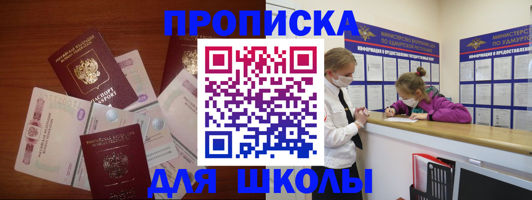 временная регистрация купить в Одинцово