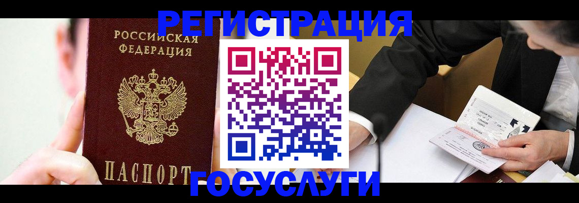 прописка иностранных граждан в Одинцово